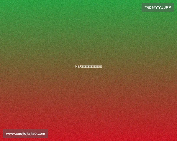 NBA交易赛季:球队巨变与明星动向 NBA交易赛季:球队巨变与明星动向