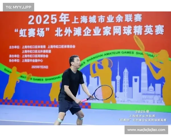 网球比赛协办单位助力赛事成功举办 推动体育发展与品牌合作新机遇