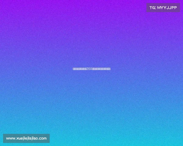 罗马诺：帕雷德斯以350万欧元转会费回归博卡青年