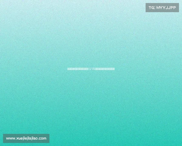 铭途青训三年历练打造冠军之剑 U15中青赛决赛展现控球哲学精髓 铭途青训三年历练打造冠军之剑 U15中青赛决赛展现控球哲学精髓