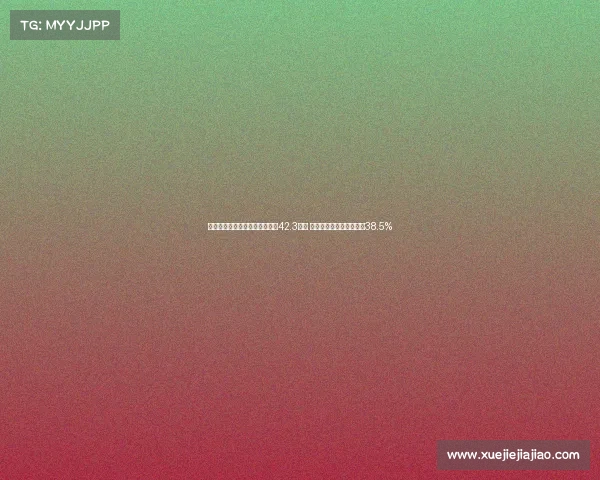 高志丹：全国体育场地总面积达42.3亿㎡ 经常参与体育活动人数超38.5%