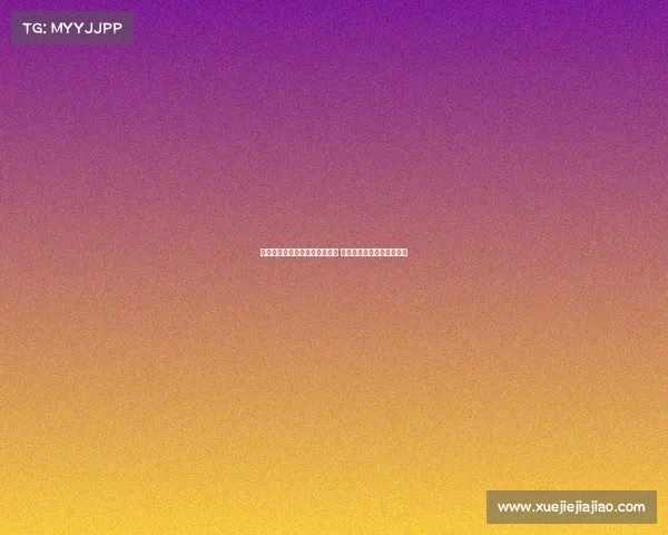 德国拜仁前助教格兰德宣布退休 曾培养穆勒拉姆等众多球员