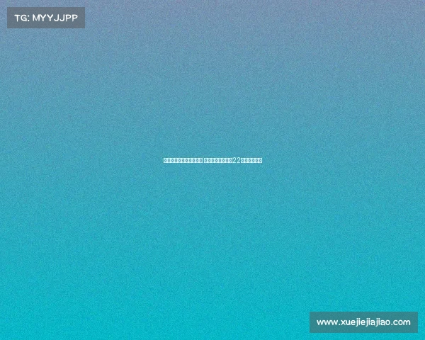 迪亚斯要求加薪符合常理 巴萨薪资榜仅排第22位表现待提升