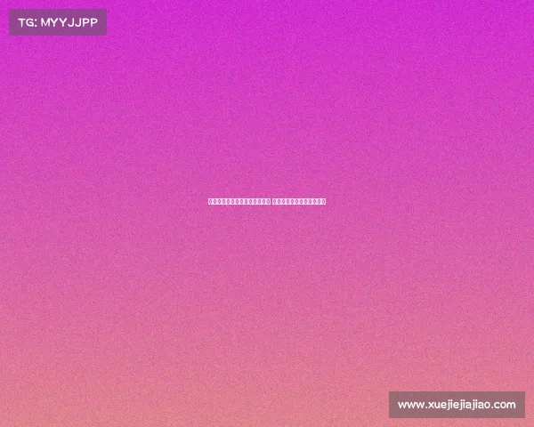 德国拜仁前助教格兰德宣布退休 曾培养穆勒拉姆等众多球员