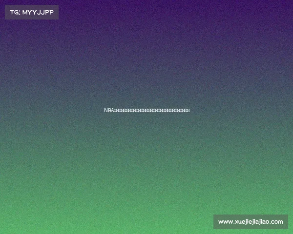 NBA激战回顾：精彩对决与关键时刻全盘点，赛事亮点与球员表现全面分析